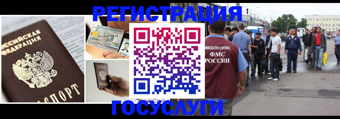 временная регистрация госуслуги в Бугуруслане