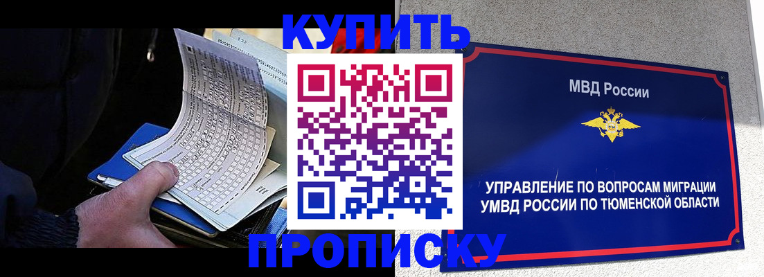 прописка штамп в Бугуруслане