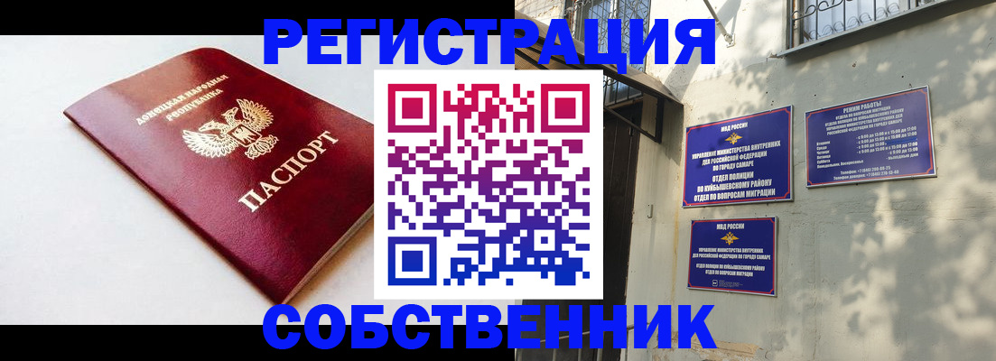 временная регистрация купить в Бугуруслане