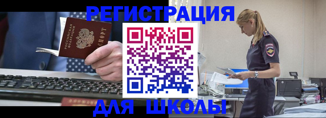 прописка гарантия в Бугуруслане