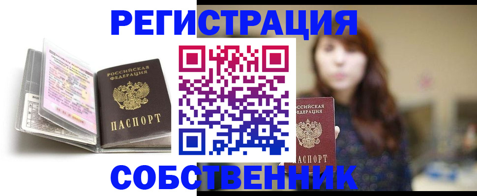 временная регистрация недорого в Бугуруслане