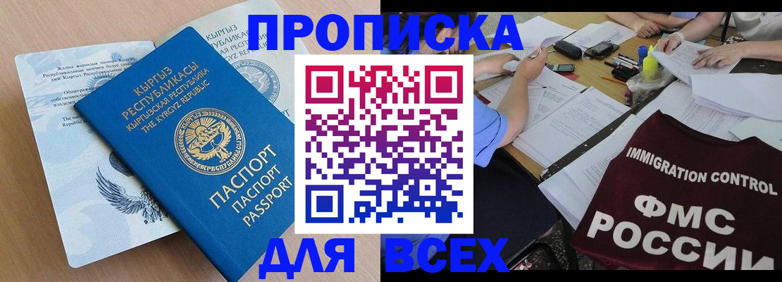 прописка для кредита в Бугуруслане