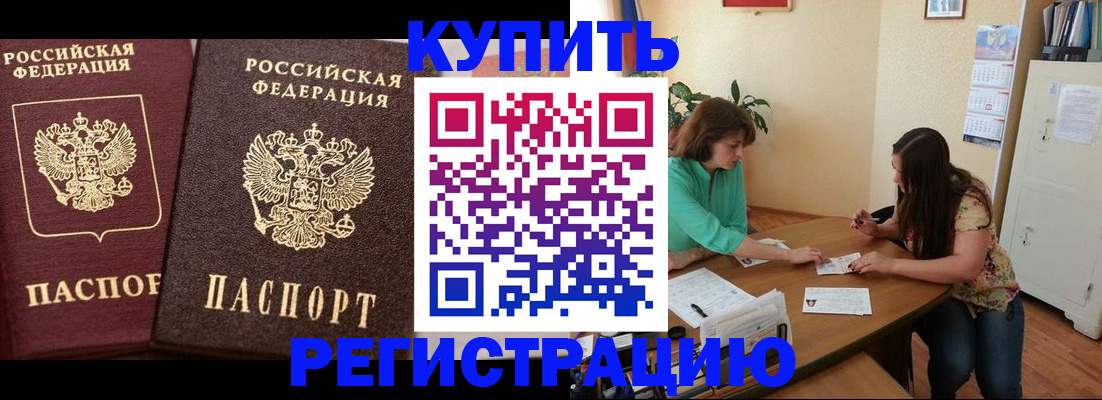 временная регистрация гарантия в Бугуруслане