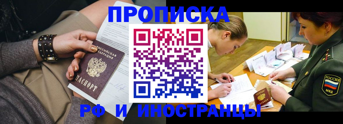 временная регистрация законно в Бугуруслане